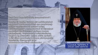 Մայր Աթոռ Ս. Էջմիածինը դատապարտում է բնակավայրերի և աղոթատների նպատակային թիրախավորումը