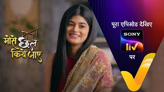 NEW! Mose Chhal Kiye Jaaye - Ep 17 | 1 March 2022 | Teaser video