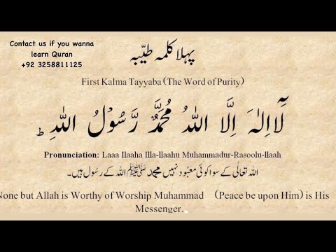 Learn First Kalima Tayyab |English Urdu Arabic Translation |Perfect for Beginners, Kids & New Muslim