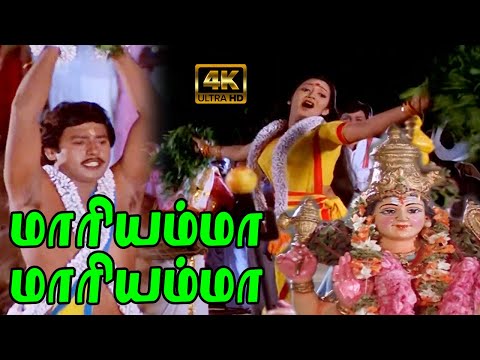 மாரியம்மா மாரியம்மா திரி சூலியம்மா நீலியம்மா | Maariyammaa maariyamma | Tamil Devotional Song | 4K
