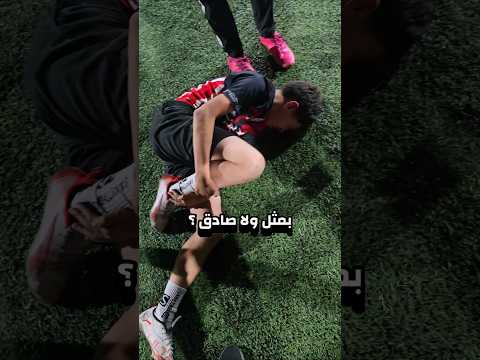 إصابة خطيرة ليحيااا 😳 !                     #football #اكسبلور ##كرة_القدم #رونالدو