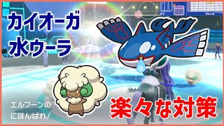相性不利なカイオーガを晴らして対策/レギュレーションG