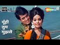 Yunhi Tum Mujhse Sachaa Jhutha 1970 Rajesh Khanna Mumtaz Mohammed Rafi Lata Mangeshkar