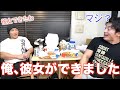 【ガチ】俺に彼女が出来たことを大親友に報告したら予想外の返事が!!!
