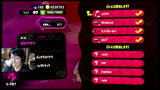 (スプラ2)リグマ2000目指して　負けたらファンタコップ1杯