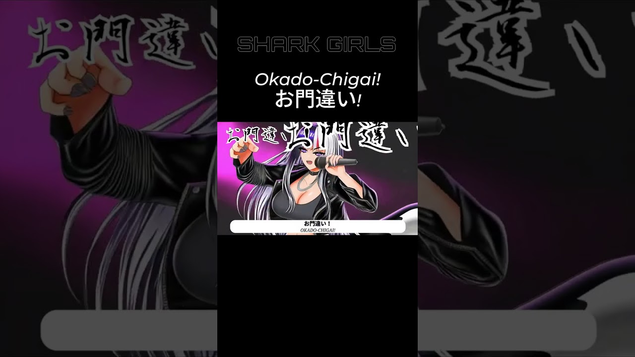 【Clip】Okado-Chigai!