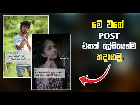 How to create notification png post | Facebook trending post | Hiruwa-official