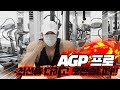 [봉TV] AGP 프로 최선을 다하겠습니다!!
