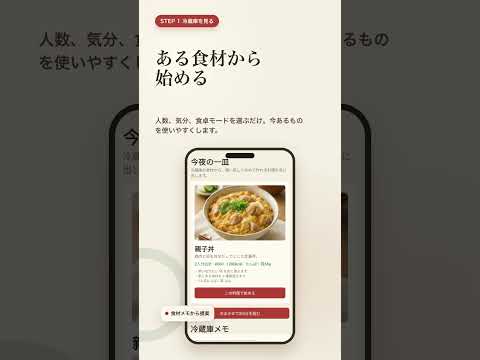 おうちごはん video thumbnail