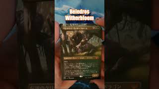 Collecting all STX Mystical Archive Cards! Pack 96 #mtg #magicthegathering #packopening