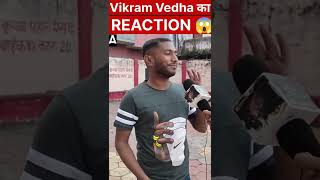 Vikram vedha public review | Vikram vedha movie reaction