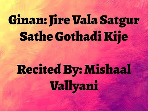 Jire Vala Satgur Sathe Gothadi Kije - Mishaal Vallyani