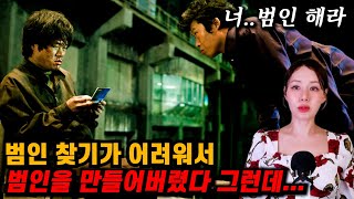 Download lagu [영화요약] 악한 자들의 두뇌게임. 그래서 진범이 누군데? (결말포함) mp3