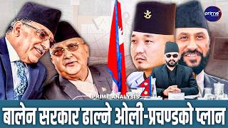 ओली–प्रचण्डलाई बालेनको काउन्टर ! टेबलमा VIP भ्रष्टाचारीहरूको सुची,तिहारपछि एक्सन ? | Prime TV HD