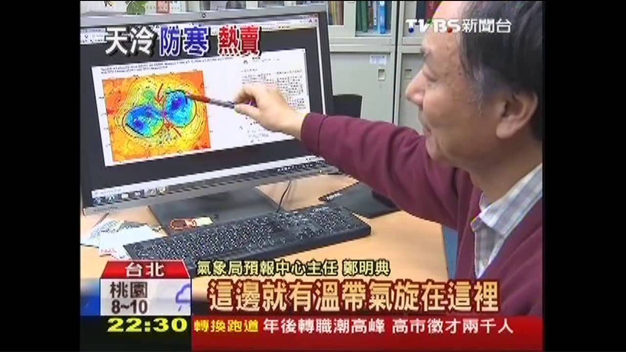 5地全天高溫不超過10度 「極地渦旋」突襲!