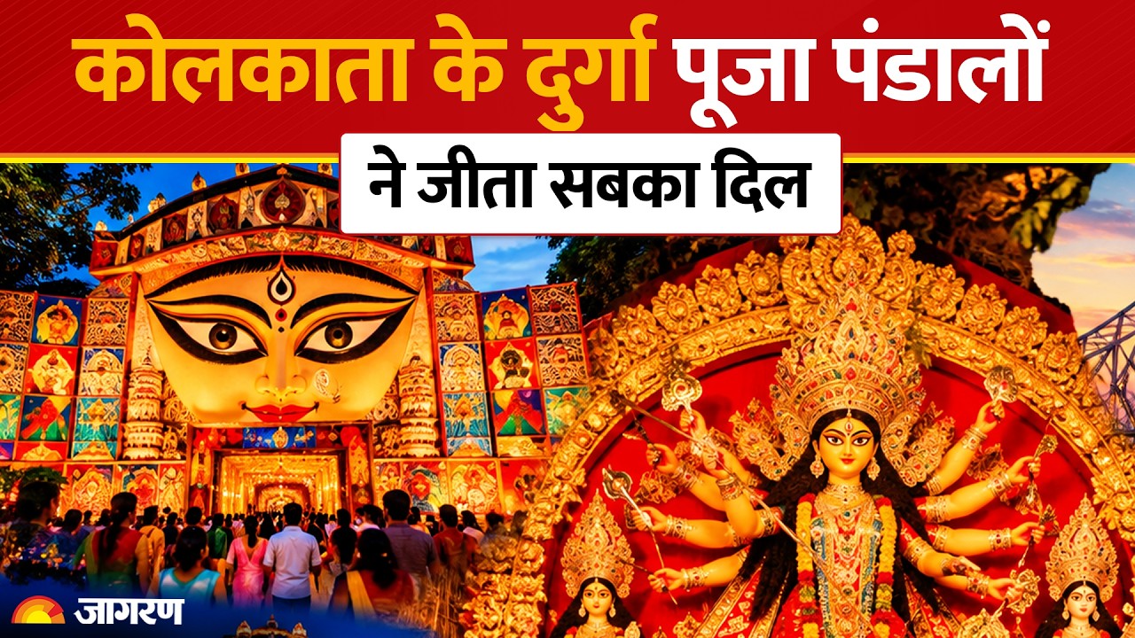 Kolkata Durga Puja 2026: एक तरफ पर्यावरण की चेतावनी, दूसरी तरफ बस्तर का जादू!