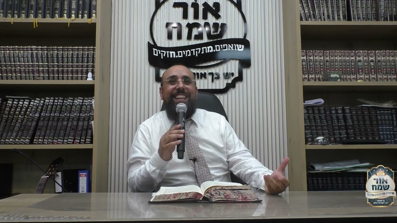 אור שמח - הרב ישראל נחום שליט''א - הויתור שהציל