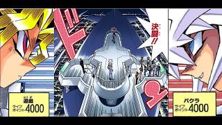 Yugi Muto vs Yami Bakura - Battle City Manga Duel | EDOPRO