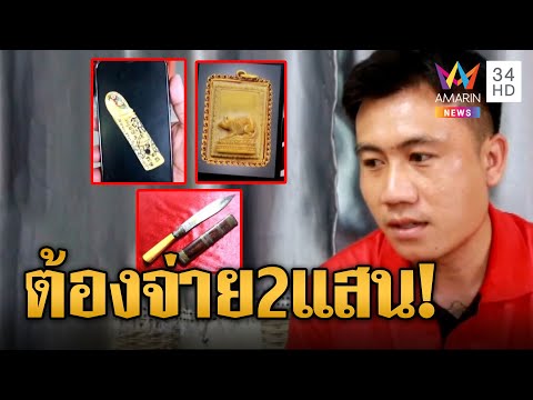 คลิกเพื่อดูคลิปวิดีโอ