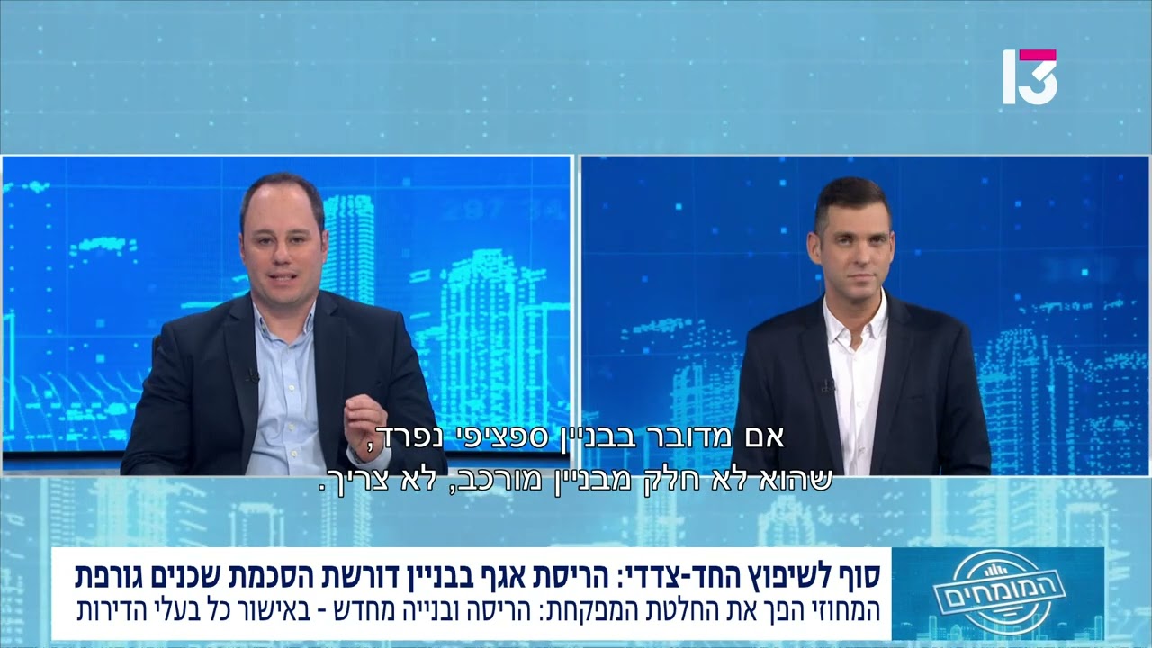 צו הריסה כפוי בבית משותף: מתי ניתן לחייב שכן להרוס בנייה בלתי חוקית?