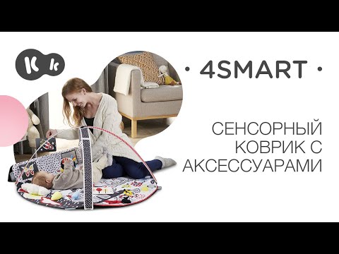 Развивающий коврик Kinderkraft 4SMART (KP4SMA00MUL0000)