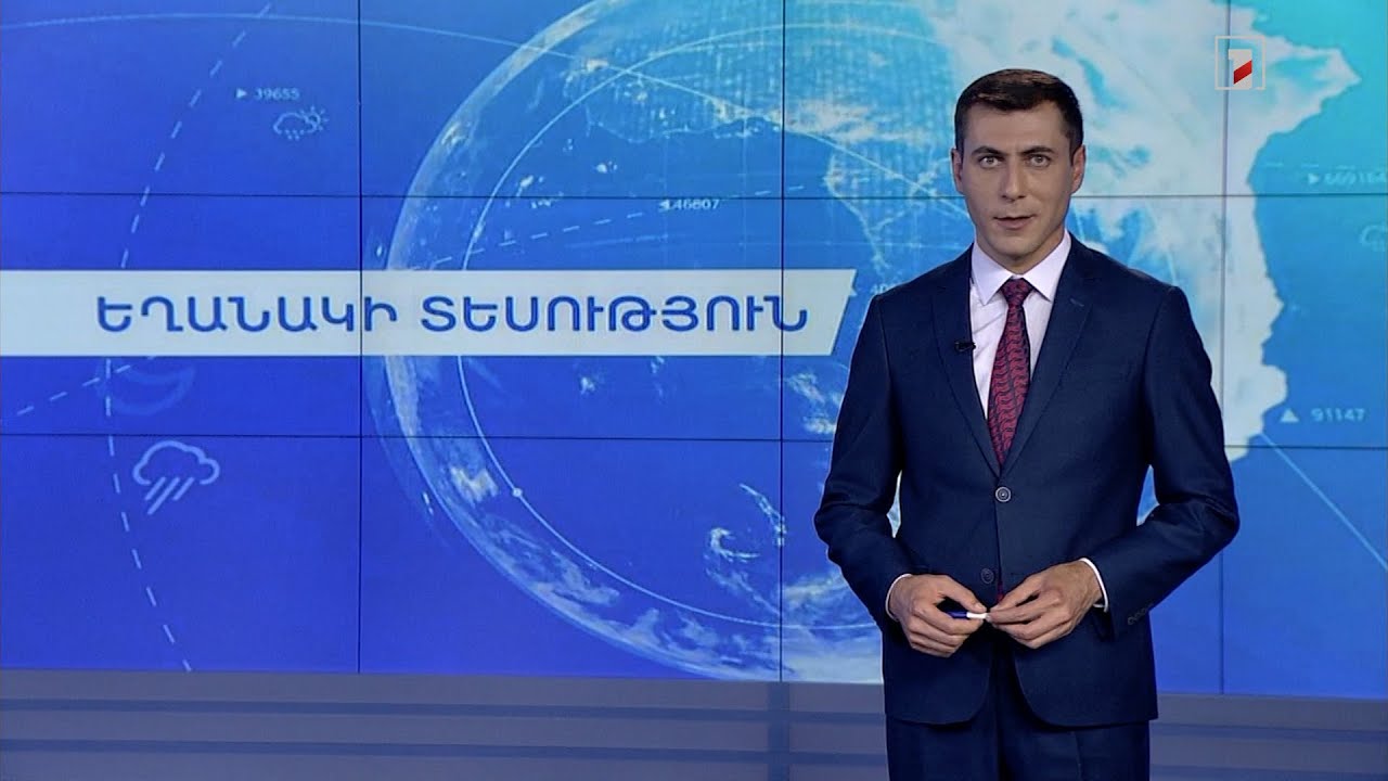 Հուլիսի 5-ի եղանակային կանխատեսումները