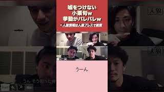 【人狼】この行動で犯人特定 #人狼ゲーム  #人狼