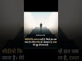 Motivational Video Best Motivational Video Mann Ki Awaaz Powerful Motivational Video Shorts