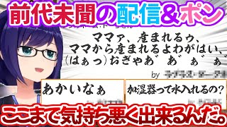 ホロメンの月間"めい言"の数々がホロライブの歴史に永久に刻み込まれる事件だらけな件【ホロライブ 切り抜き動画 ラプラス・ダークネス さくらみこ 白上フブキ 宝鐘マリン 桃鈴ねね 】