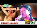 Athula Sri Gamage SANIDAPA Super Musical Hits