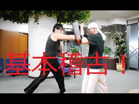 【基本稽古を怠るべからず！】ハヤテ流格闘技