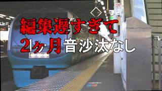 【手抜き】暇だから作った251系おはようライナー新宿26号乗車記(鉄道旅実況ではない)