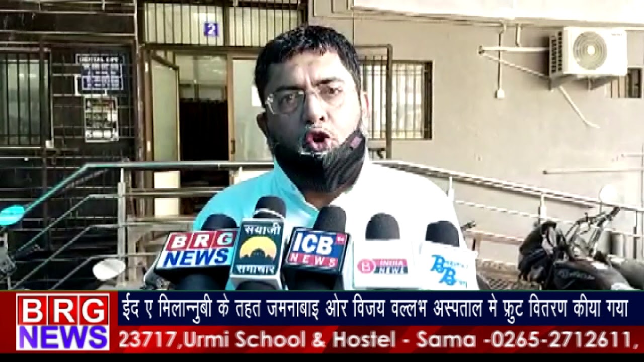 EID A MILLANUBI  तहत जमनाबाई और विजय वल्लभ अस्पताल में फ्रूट वितरण किया गया BRG NEWS