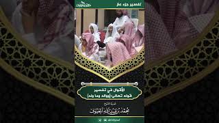 الأقوال في تفسير قوله تعالى{ووالد وما ولد} image