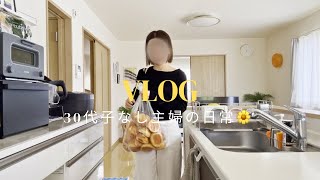 コストコに行ったり、家事を頑張る休日2days🌷また語ってます〜🤔