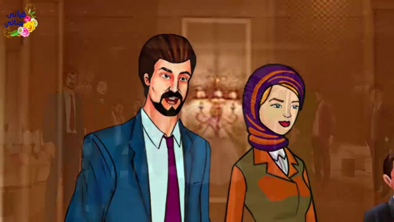 قصة رائعة هذا الصديق حمل صديقه وقدم له كل العون والحب وعندما إحتاجه كانت المفآجأة الكبرى فائدة عظيمة