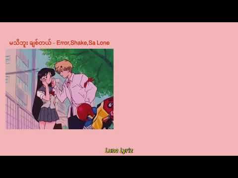 M ti Voo Chit Dl - Shake : SaLone (Offical Lyric Video)