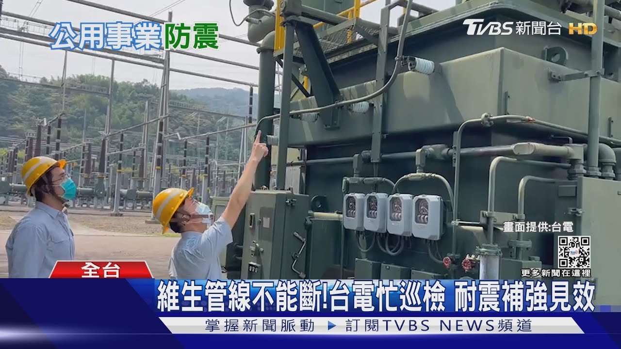 花東強震喚醒危機意識!公共建設耐震度較高 老舊民宅成不定時炸彈