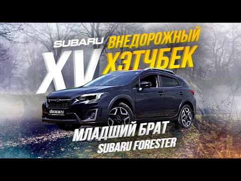 Subaru XV (GT7) 2 поколение внедорожный хэтчбек