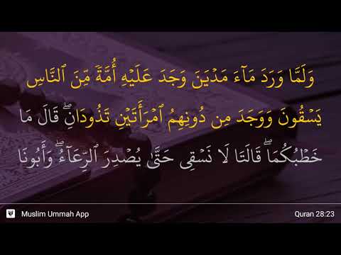 Al-Qasas ayat 23
