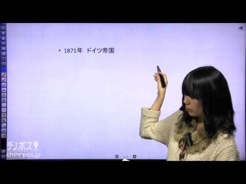 小峯の「先輩っ!!世界史ですよ!!」  ドイツの統一