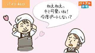 ガルフネット「パトアル」PR動画①