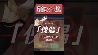 【原神】執行官第三位として出てくるコロンビーナも正直ちょっと見てみたい　#原神 #genshinimpact #shorts