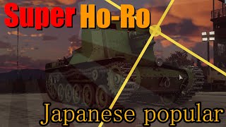 【War thunder】SUPER HO-RO