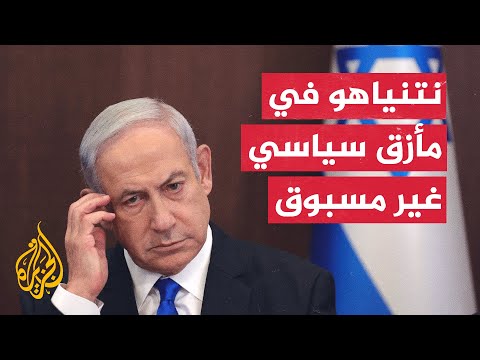 نتنياهو.. إصرار على العدوان يضاعف مآزقه السياسية وعزلته الدولية كل يوم