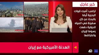 مابعد مفاوضات إسلام آباد وفرض ترامب الحصار على مضيق هرمز: حرب استنزاف ، هل من 