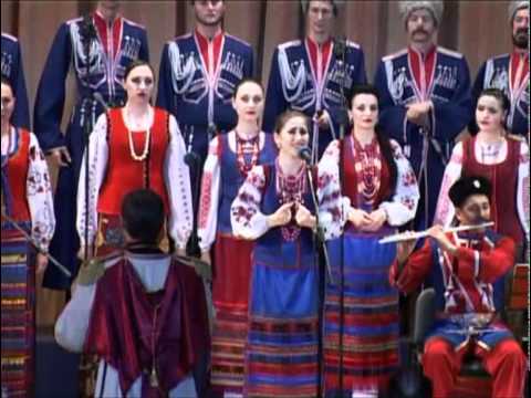 Кубанский казачий хор - С. Бовтун - Иди и буди