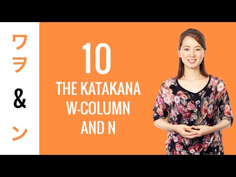10-Day Katakana Challenge Day 10 - Learn to Read and Write Japanese