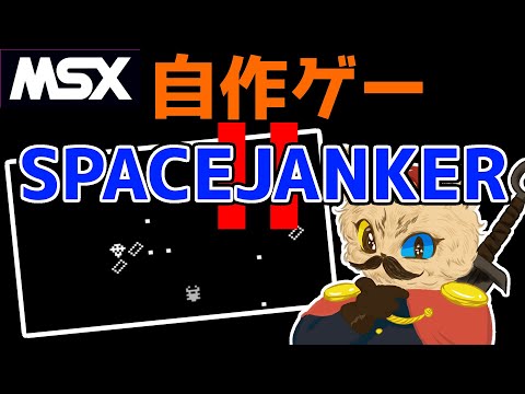 Space Janker 2 (2023, MSX, Hando)