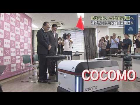 YouTube Video トヨタ自動車東日本と配送ロボットの実証実験へ協定を締結　静岡・裾野市
